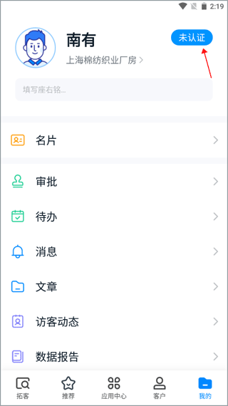 高级认证流程