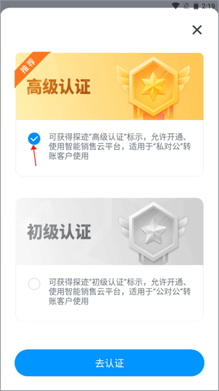 高级认证步骤