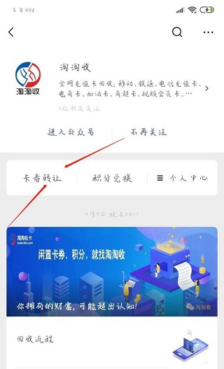 绑定百联卡流程