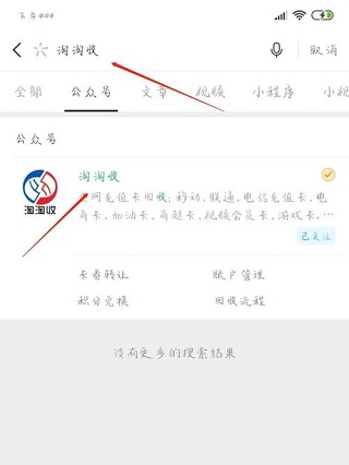 添加百联卡教程