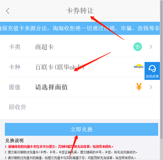 百联卡使用范围说明