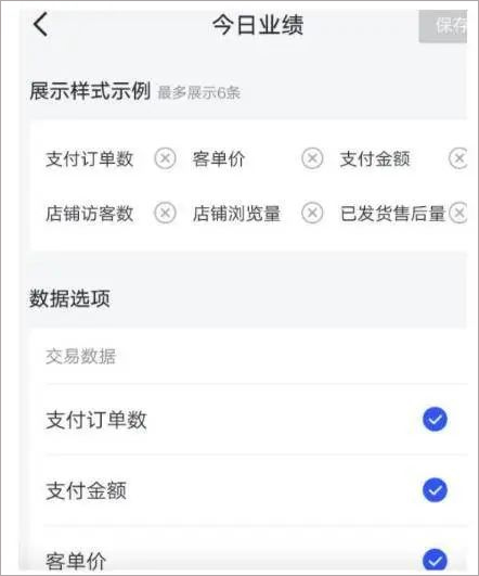 抖店数据分析