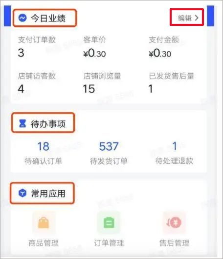 抖店详情查看