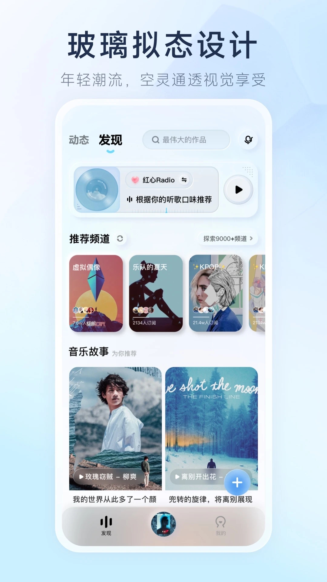 纯净音乐播放器