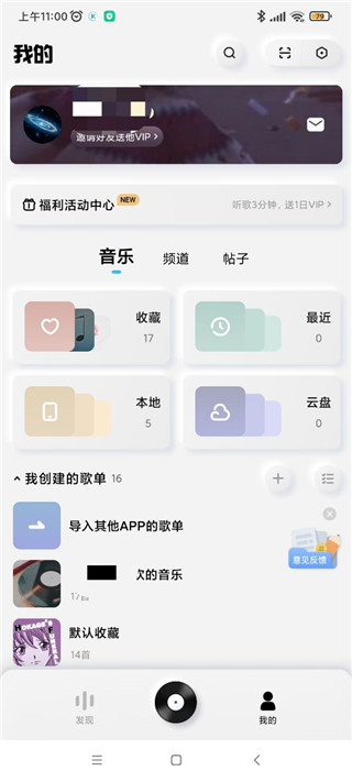 个人中心