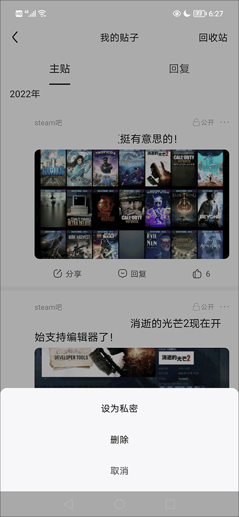 兴趣社交应用
