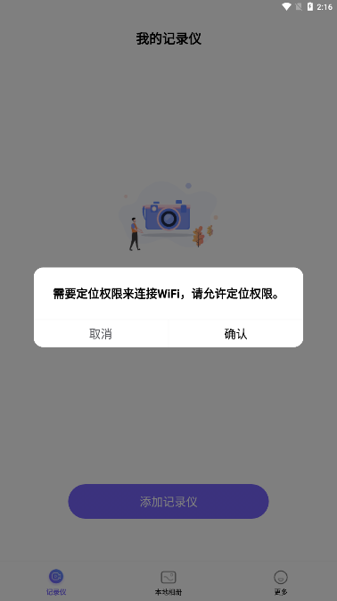行车记录仪连接工具