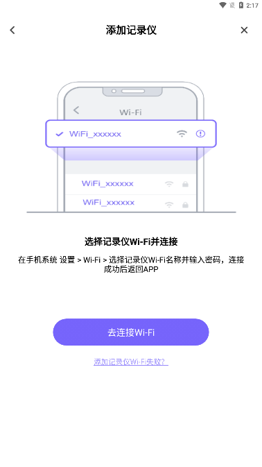 车辆监控软件