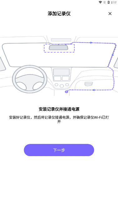 智能驾驶辅助应用