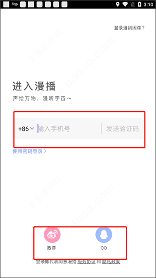 广播剧平台