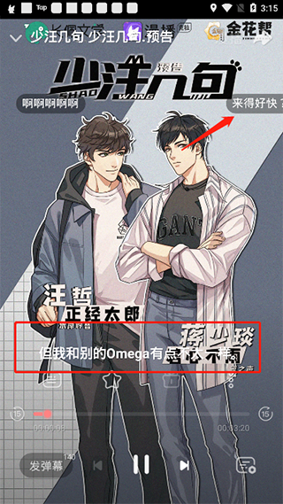 广播剧平台