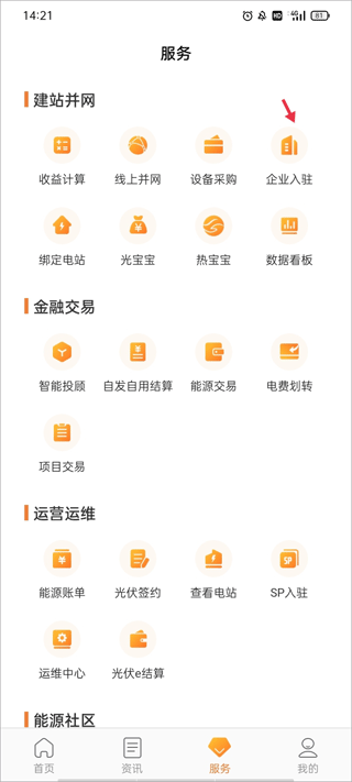 企业入驻步骤
