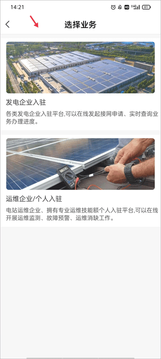 企业入驻步骤