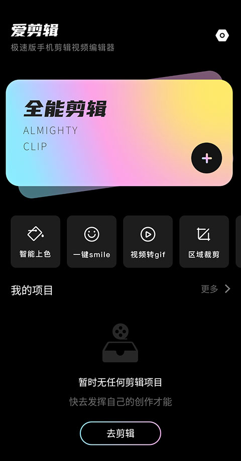 短视频剪辑工具