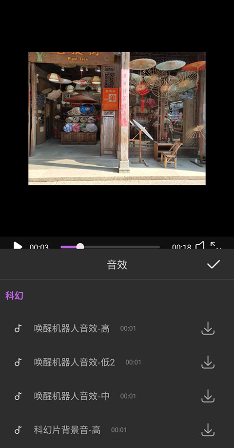 视频剪辑助手