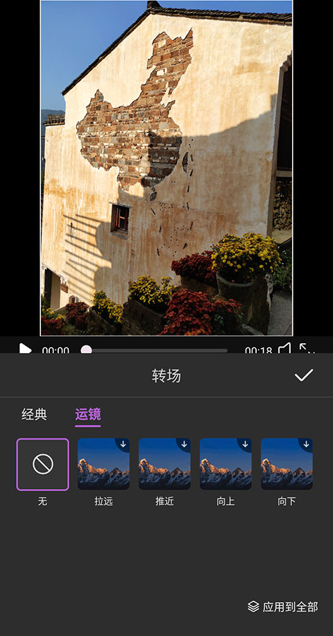 视频剪辑神器