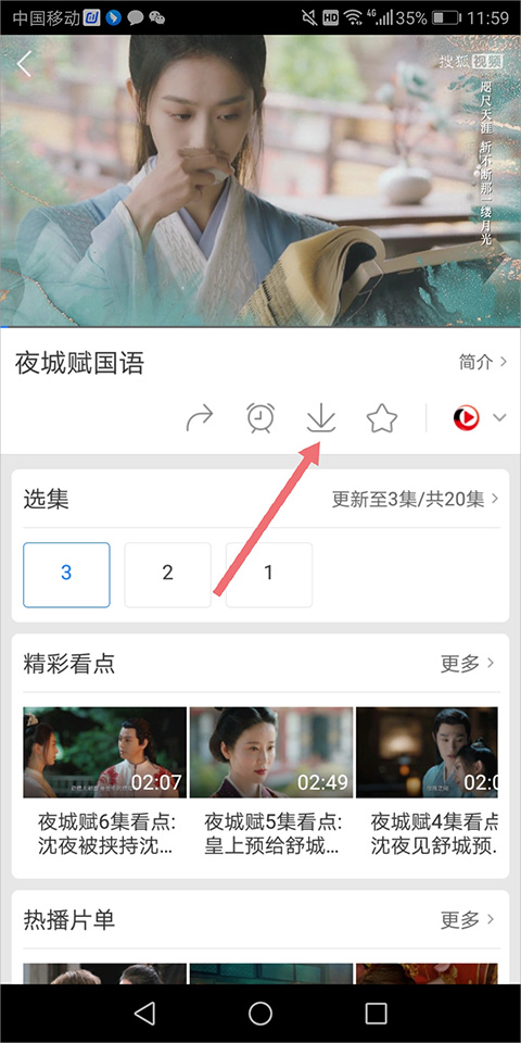 百搜视频安卓破解版