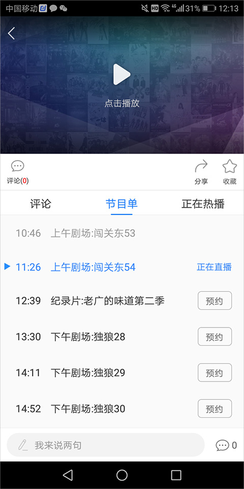 百搜视频中文版