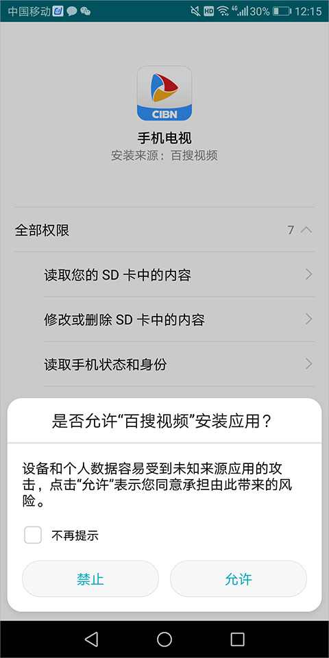 百搜视频官方下载