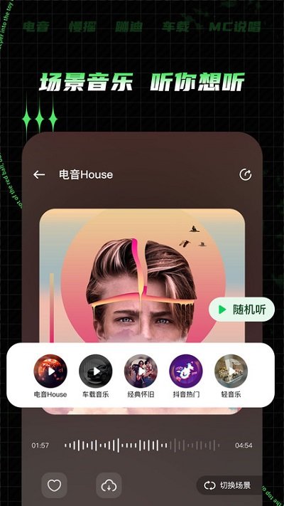 DJ音乐盒app