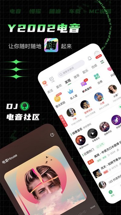 DJ音乐播放器