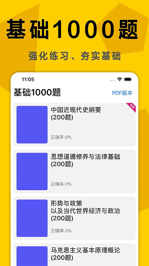 考研政治复习资料