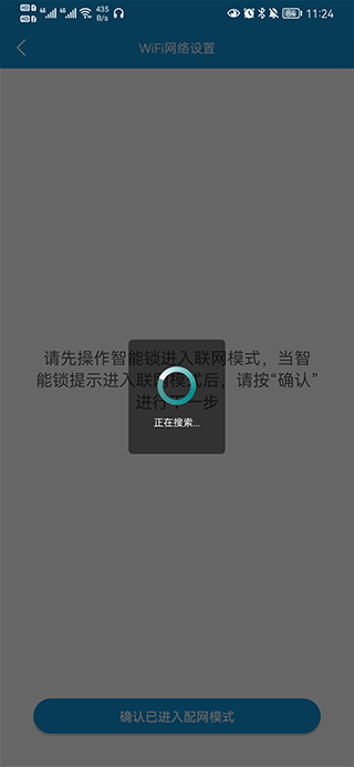 智能家居