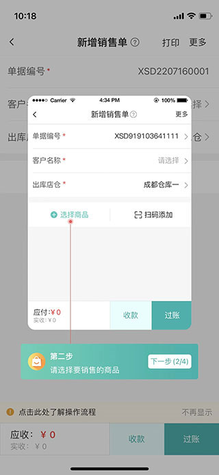 商品列表展示