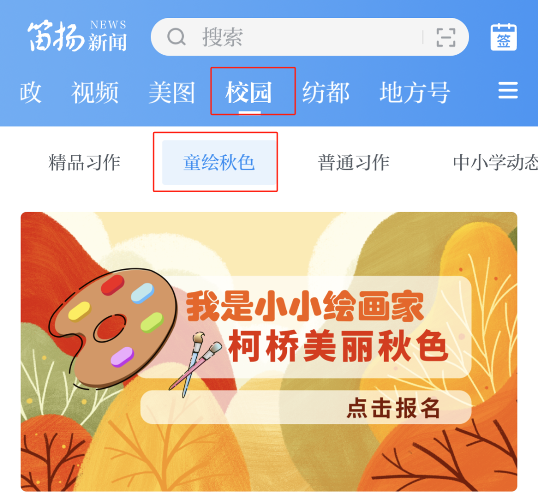 新闻投稿界面