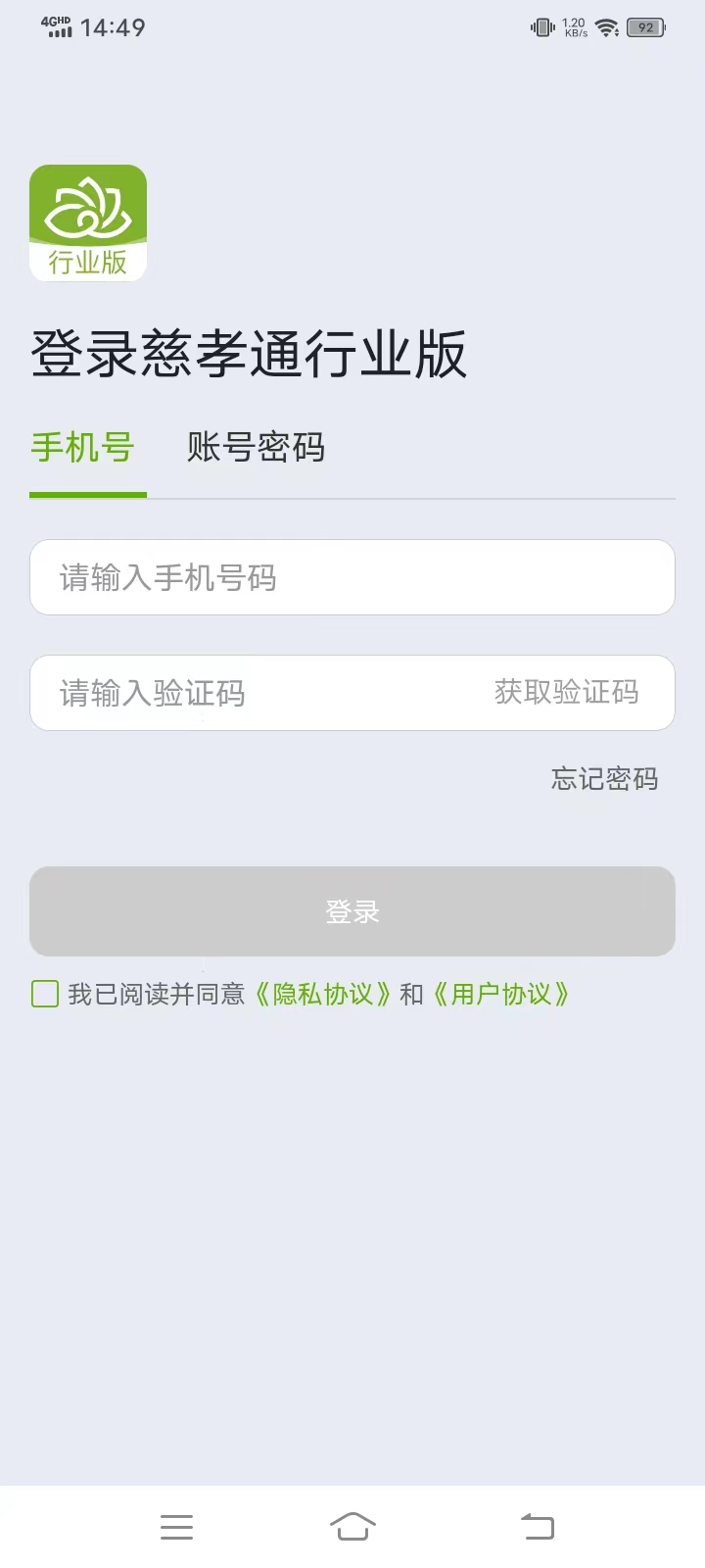 慈孝通功能演示