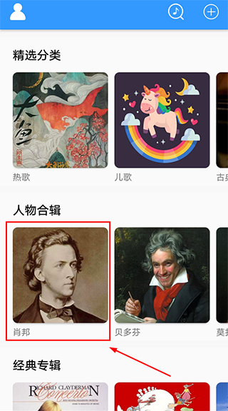 音乐学习软件