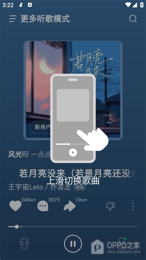 汽水音乐app安卓最新版本