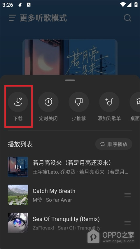 汽水音乐永久会员app
