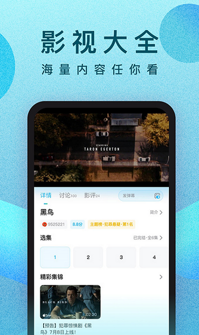 人人视频特色