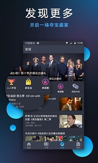 人人视频界面
