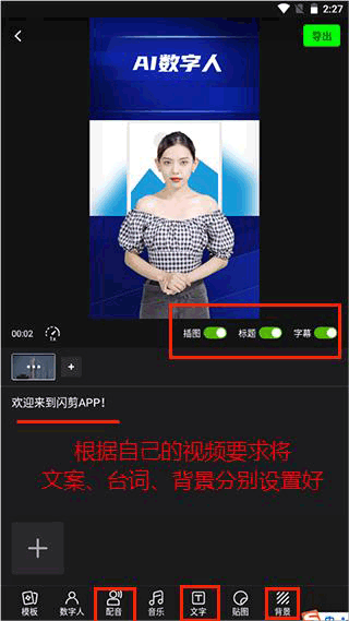 闪剪app下载