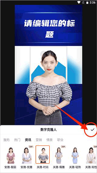 闪剪手机客户端
