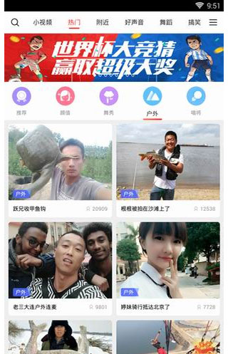六间房直播操作界面