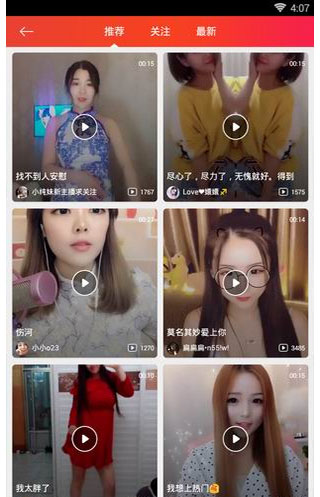 六间房直播精彩画面