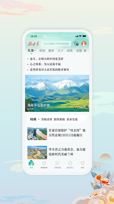 甘肃资讯平台
