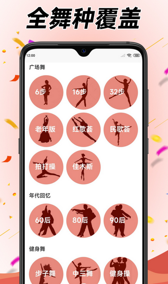 广场舞教学视频