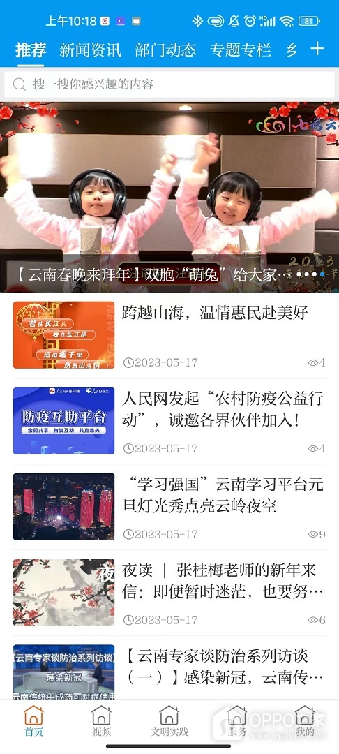 今日广南新闻阅读软件
