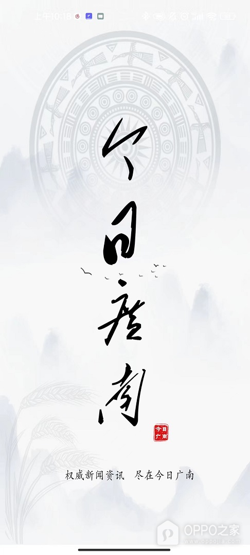 今日广南生活助手
