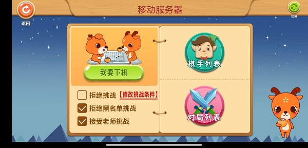 少儿象棋学习平台