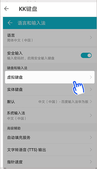 K K 输入法