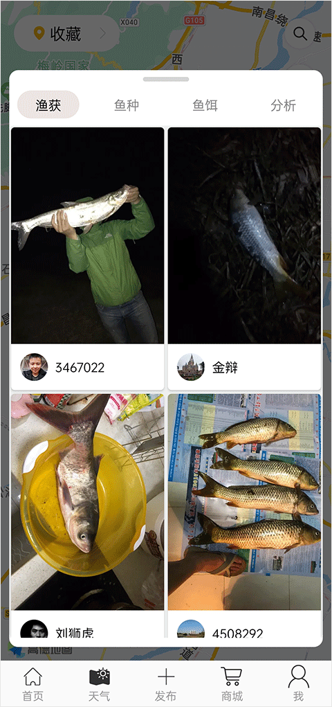 渔获钓友分享界面