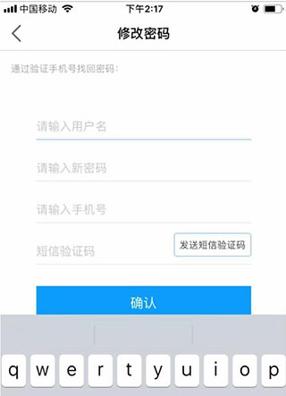 找回密码界面