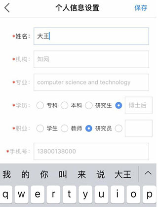 个人中心界面