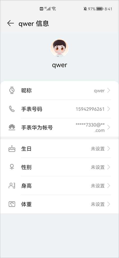 儿童安全助手