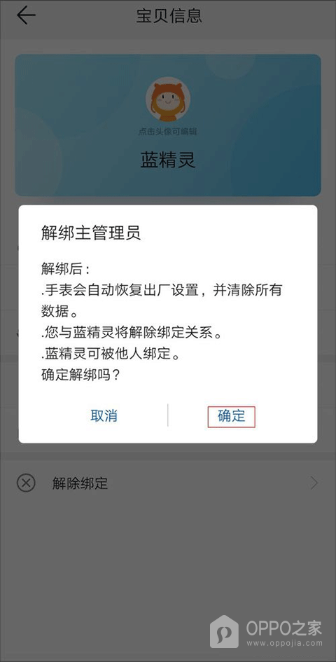 绑定教程